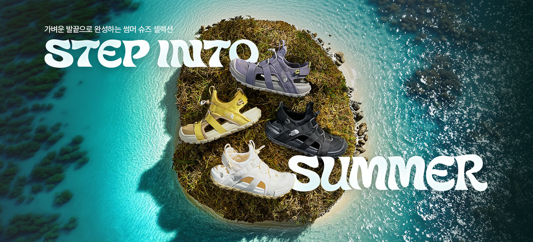 step into summer